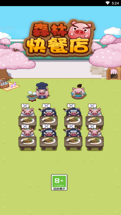 森林快餐店最新版