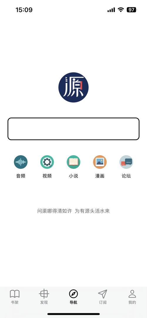 源阅读官网版游戏截图