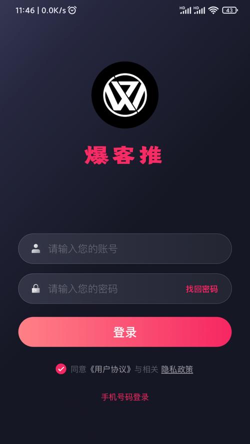 爆客推游戏截图