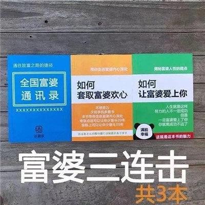 如何搞定追到富婆听说有人不努力表情包图片