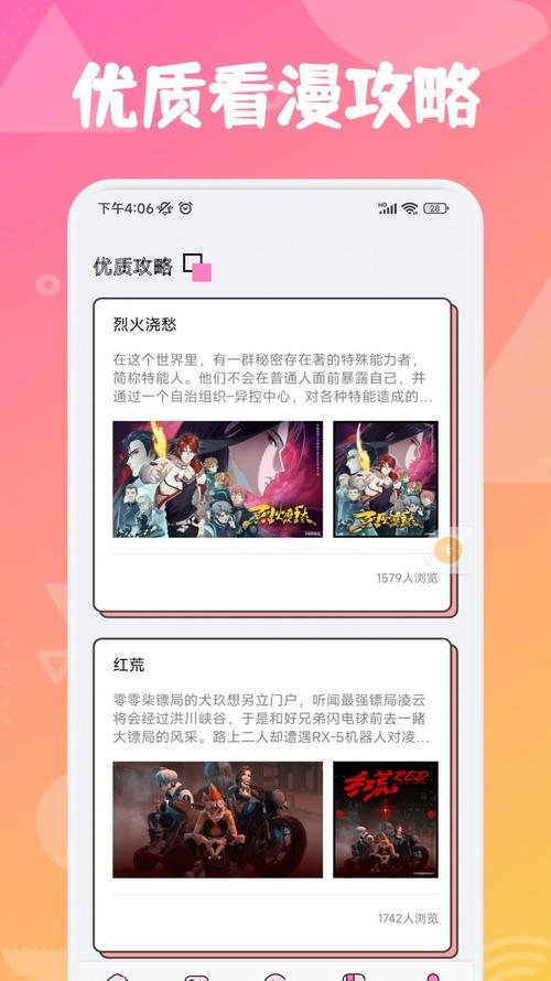 追漫大师纯净破解版