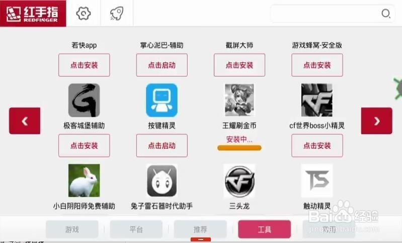 王者荣耀自动挂机辅助游戏截图