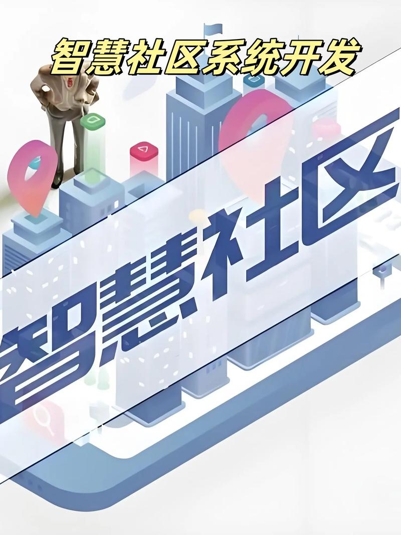 小智生活智慧社区app最新版 v2.08.18
