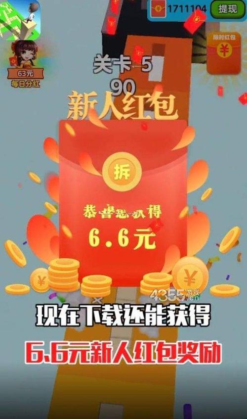 搬砖变首富APP游戏截图