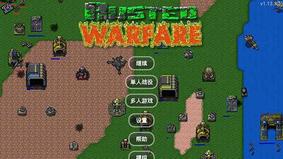 铁锈战争破解版下载安装游戏截图