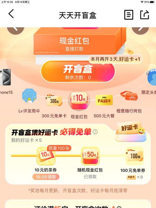 一起薅羊毛安卓版