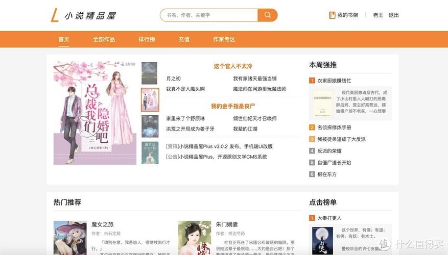 Web小说文库
