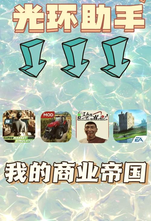 我的商业帝国红包版