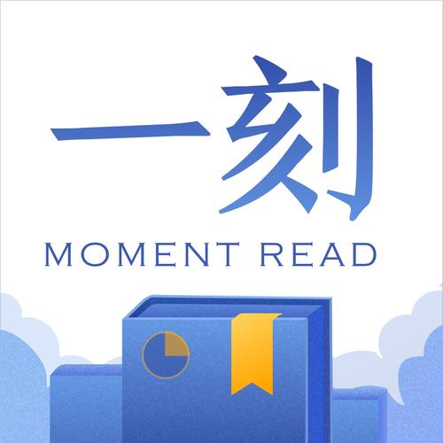 一刻阅读游戏截图