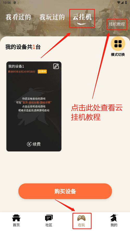 云端挂机修改版游戏截图
