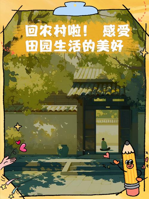 回归田园生活红包版游戏截图