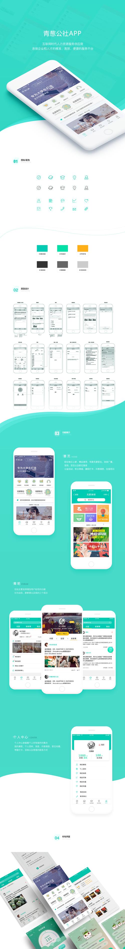 青葱公社官方版游戏截图