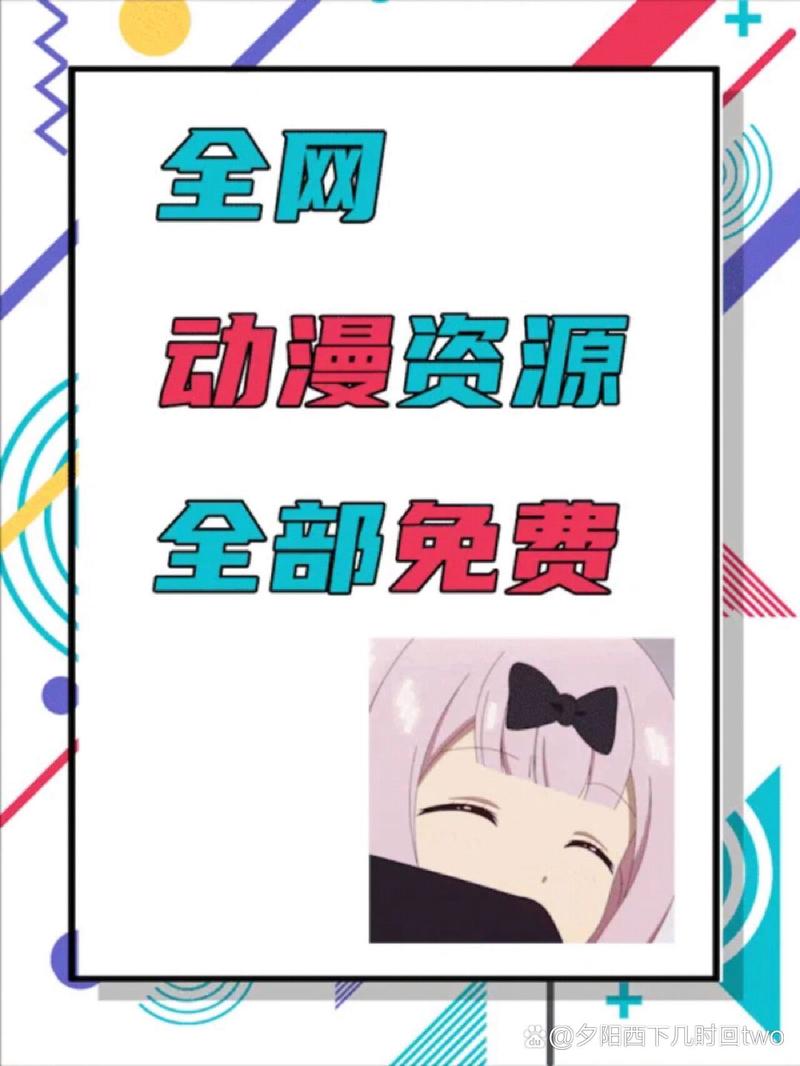 z动漫app官方最新版缩略图