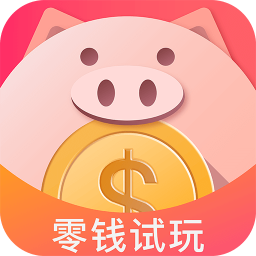零钱试玩软件游戏截图