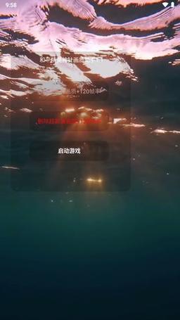 神针画质助手v1.1游戏截图