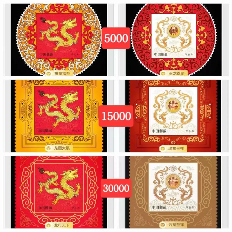 龙数字藏品
