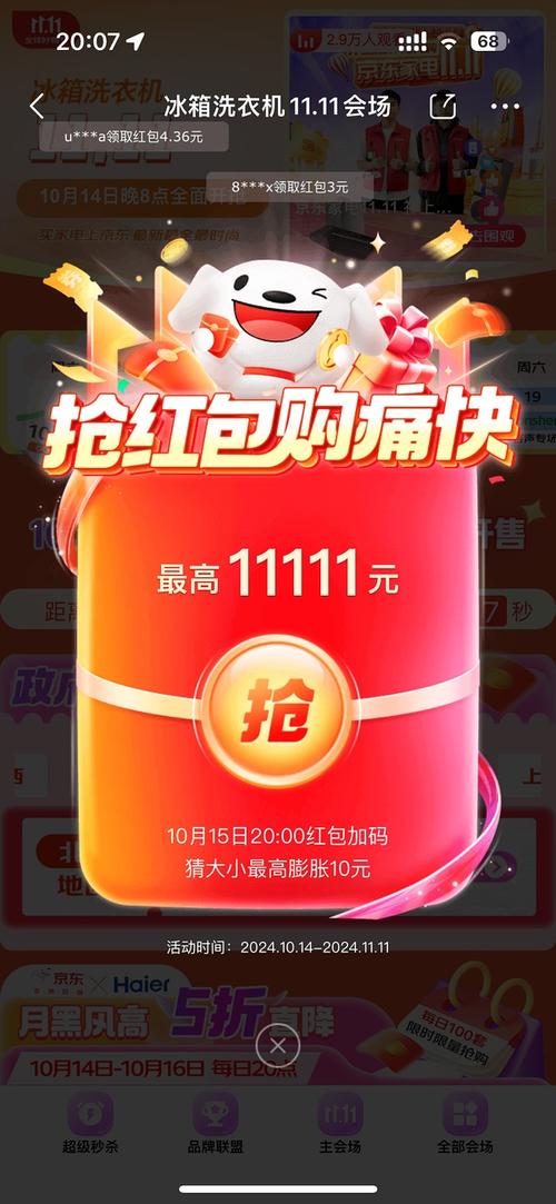 天天猜大小红包版