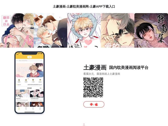 布丁漫画免费下拉式土豪漫画 v2.0.1缩略图