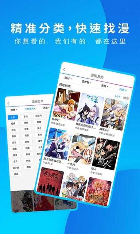 皮皮漫画无限阅读币版游戏截图