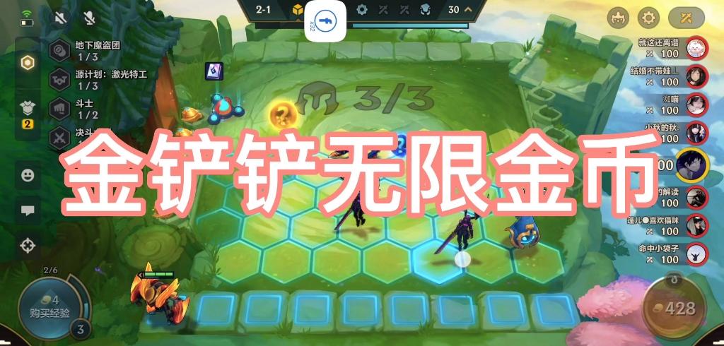 金铲铲999999金币破解游戏无限版游戏截图