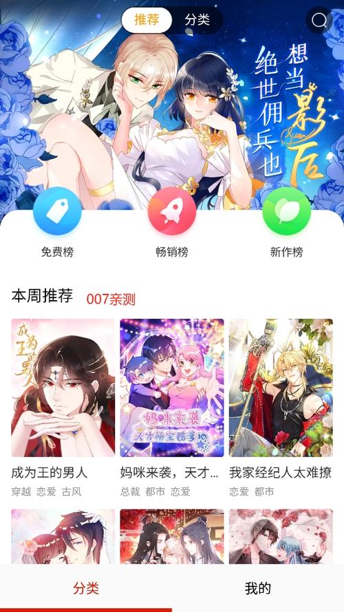 阿卡漫画app安卓版