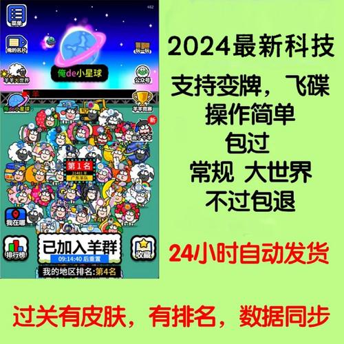 羊了个羊辅助工具脚本