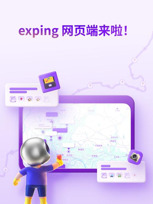 exp加速器