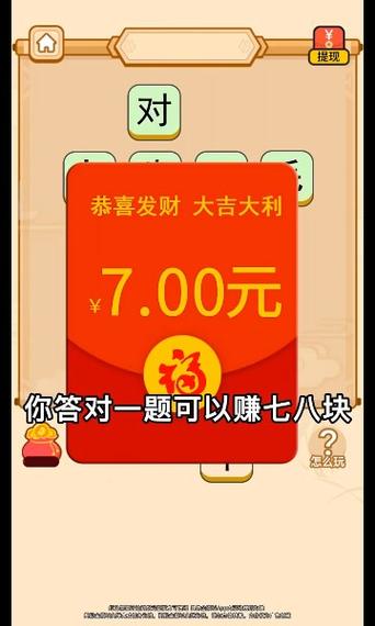 虎年猜成语红包版