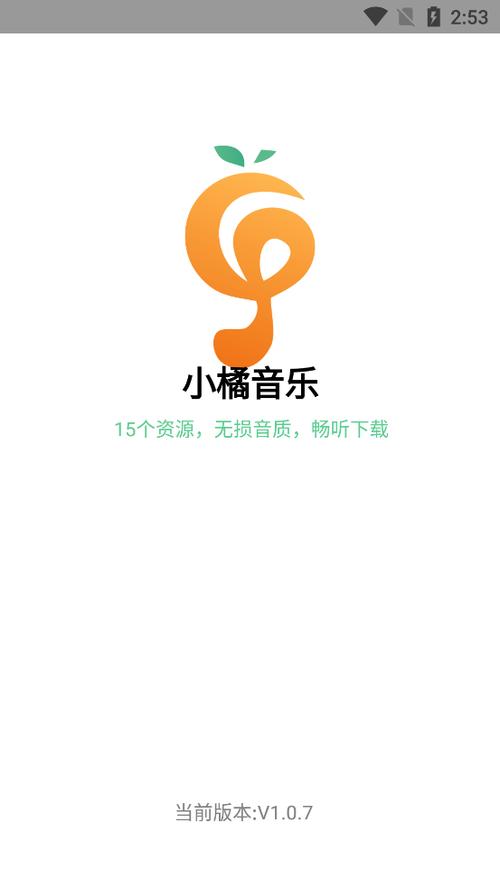 小橘音乐