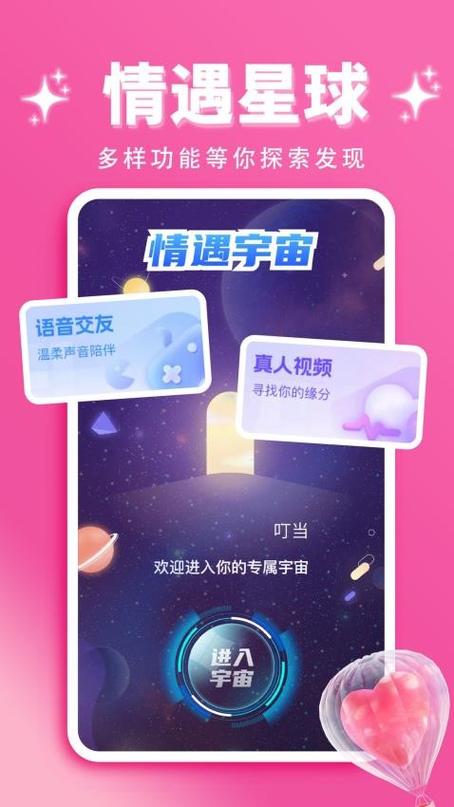 玫瑰缘交友官方版