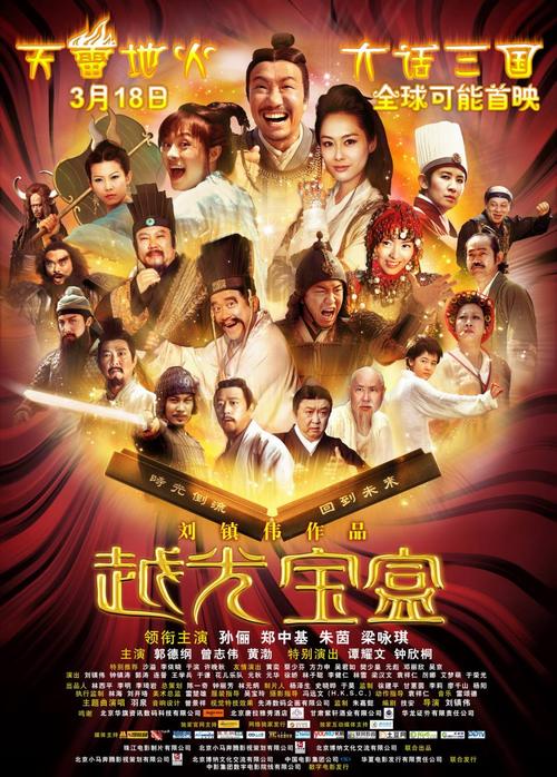 阅光宝盒游戏截图