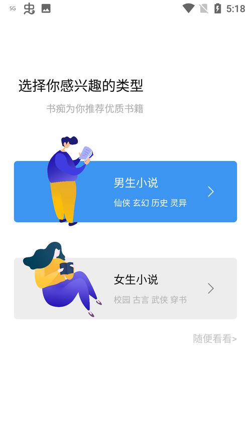 书痴app下载官方版游戏截图