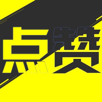极速赞平台游戏截图