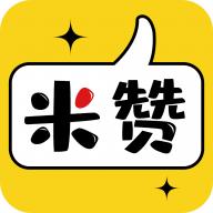米赞赚钱游戏截图