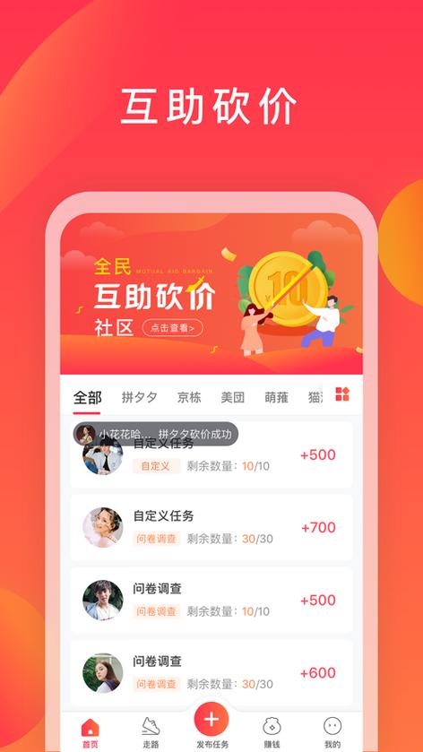 曼伦网赚任务赚钱