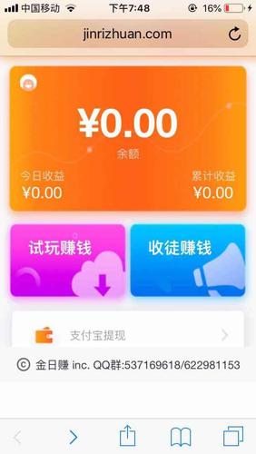金日赚试玩