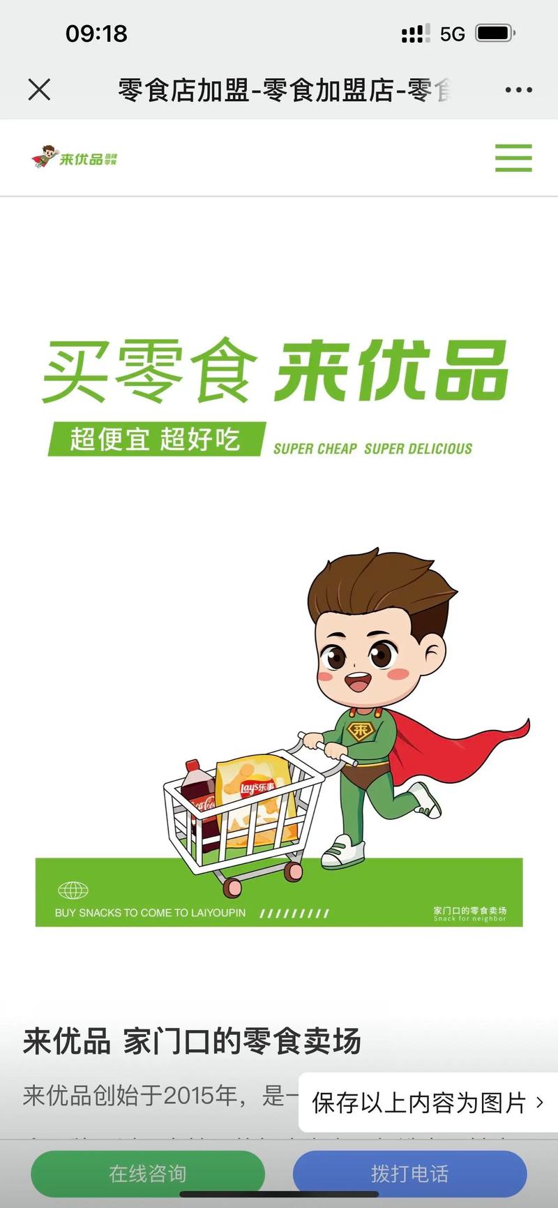 来漫画手机版漫画