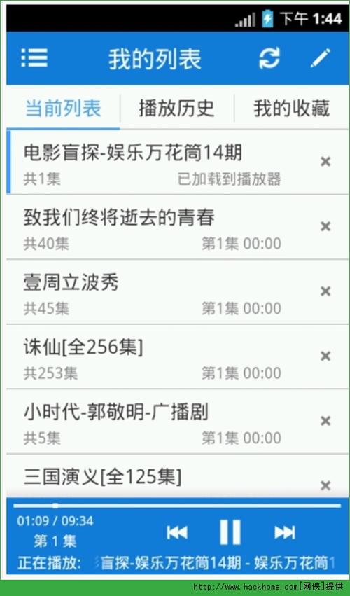 听世界听书破解版