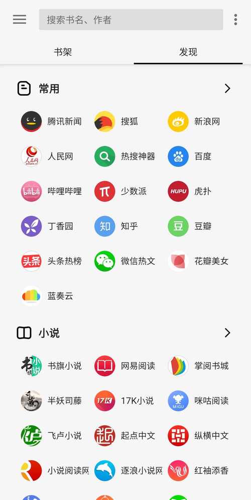 轻阅最新版本
