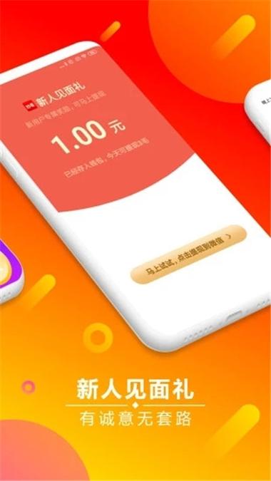 妙看领现金极速版缩略图