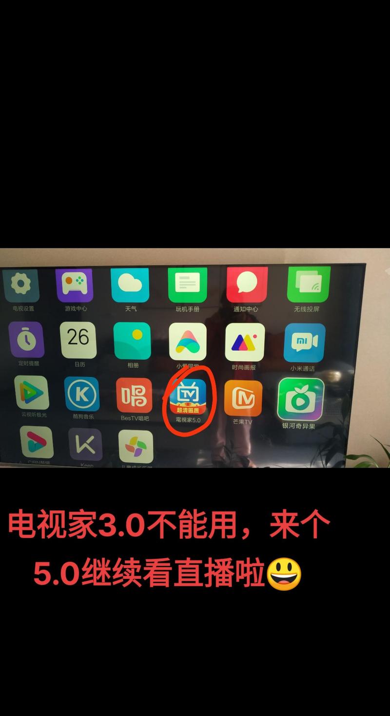 电视星球app下载安装官方最新版（电视家改名）缩略图