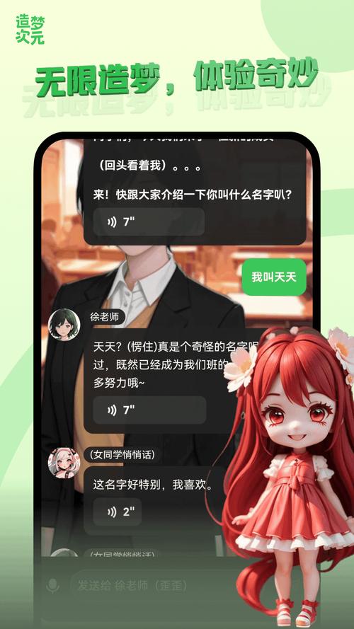 梦次元手机版