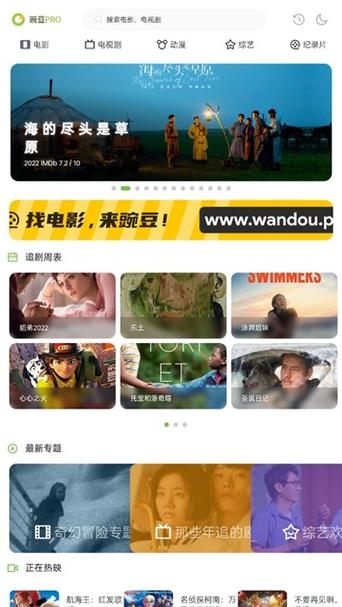 豌豆pro游戏截图