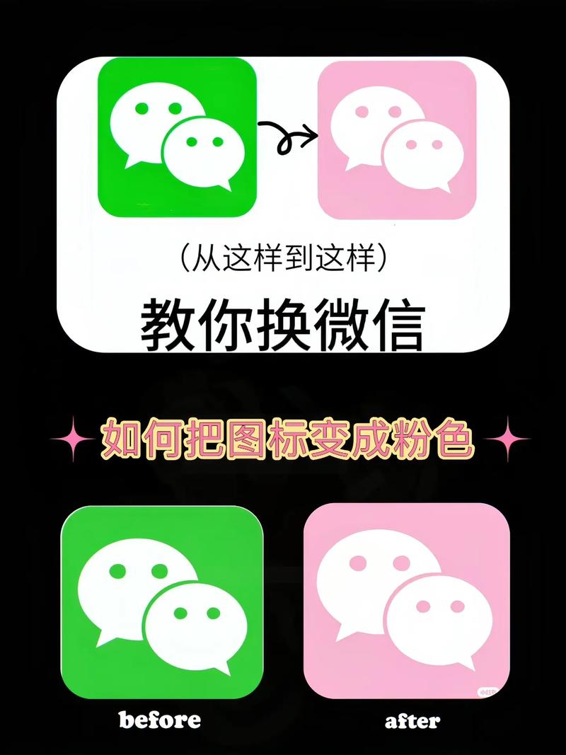 微粉微a4一键转发游戏截图