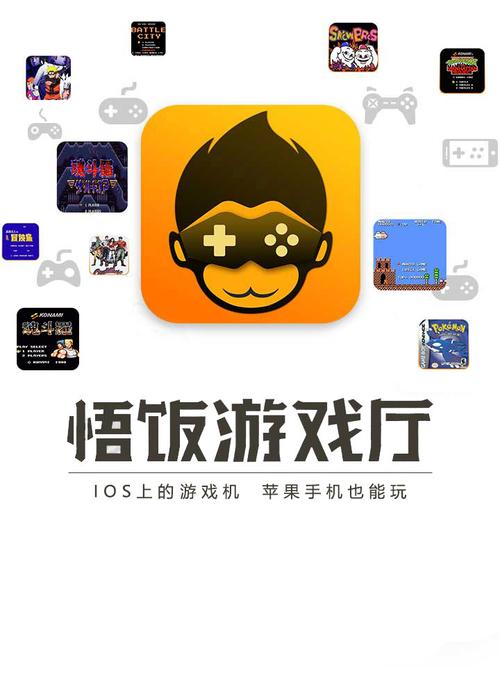 悟饭游戏厅安卓游戏截图