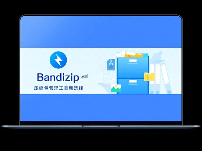 BANDIZIP官方版游戏截图