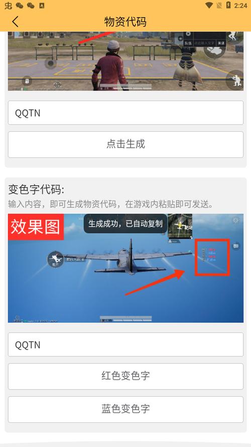 画质怪兽120帧画质助手