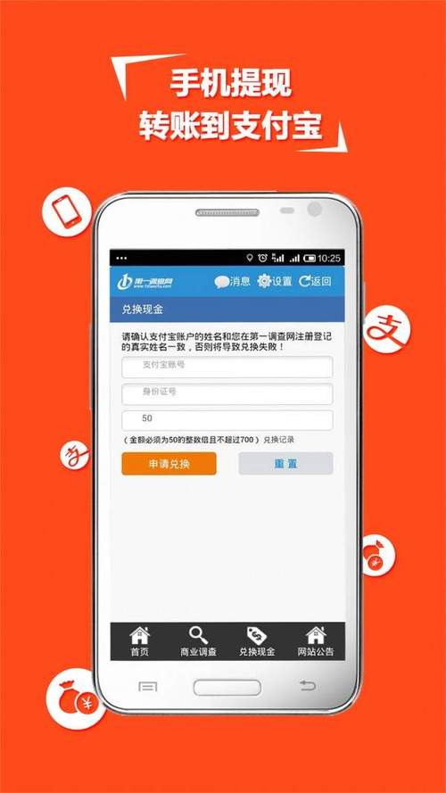 赚点调查