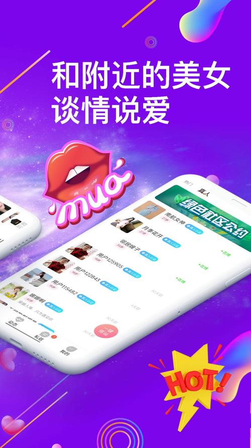 MIO约陌聊附近泡泡爱游戏截图