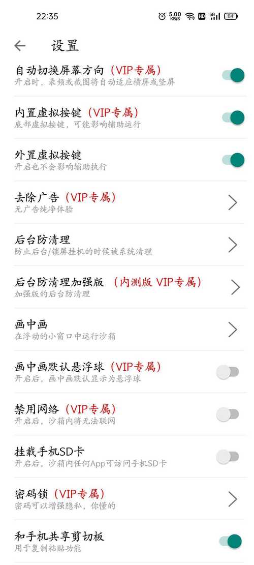 X8沙箱VIP破解版到2099年破解版无限vip